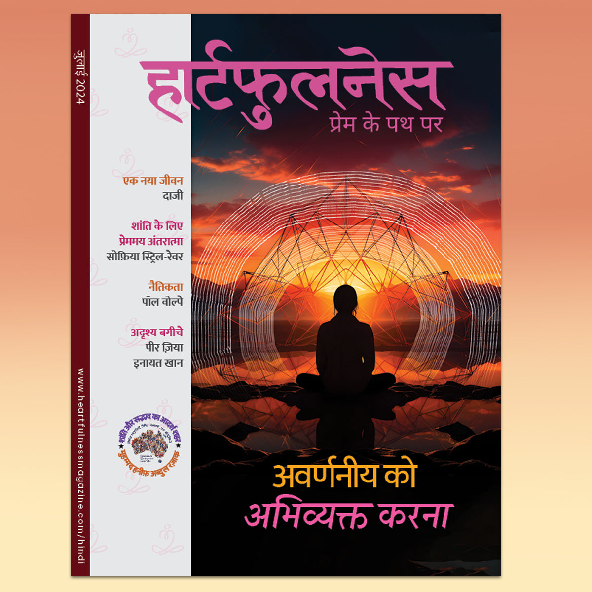 Heartfulness Magazine July 2024