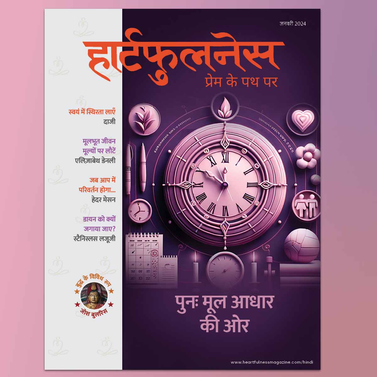 Heartfulness Magazine - January 2024