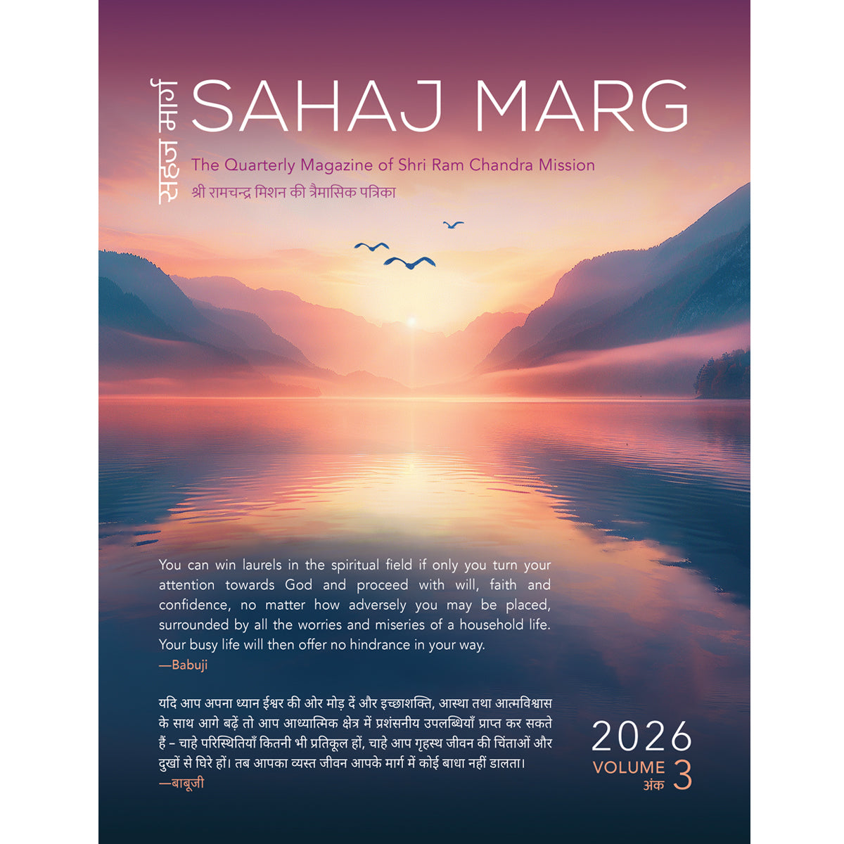 Sahaj Marg Magazine 2026, Volume 3