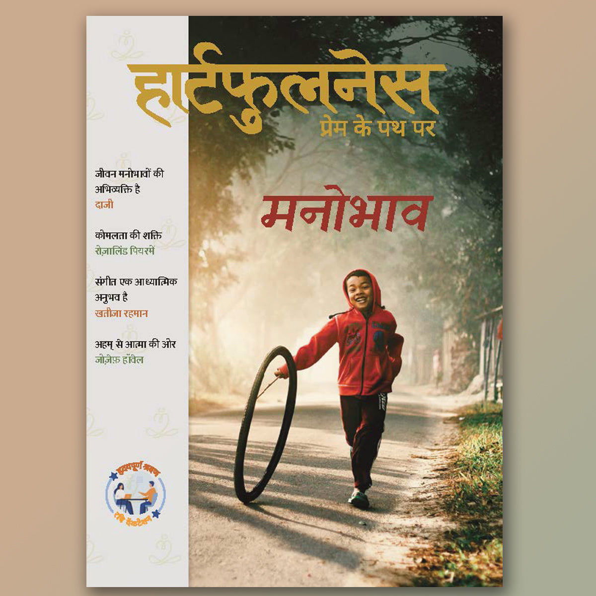 Heartfulness Magazine - April 2025- Soft Bound
