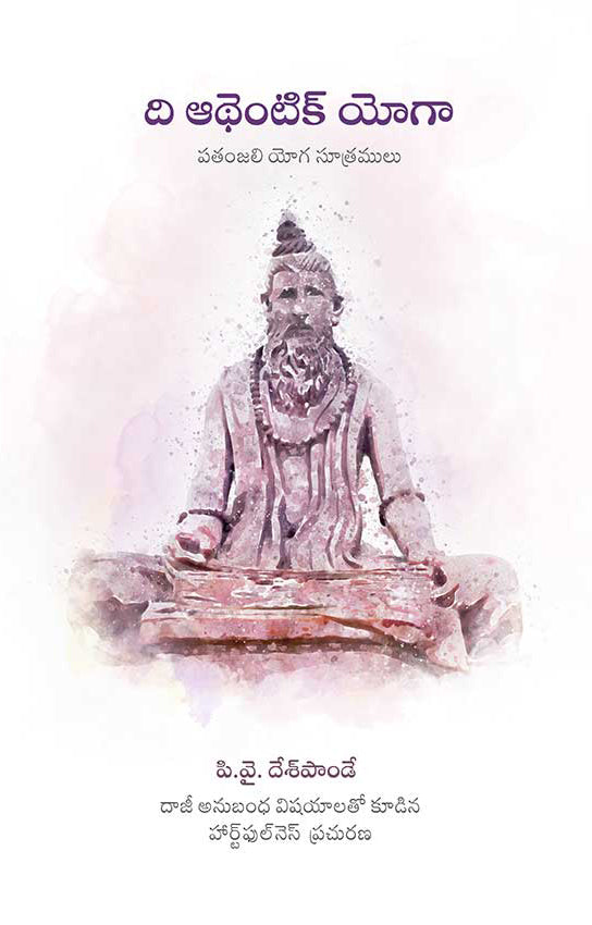 The Authentic Yoga Telugu - eBook