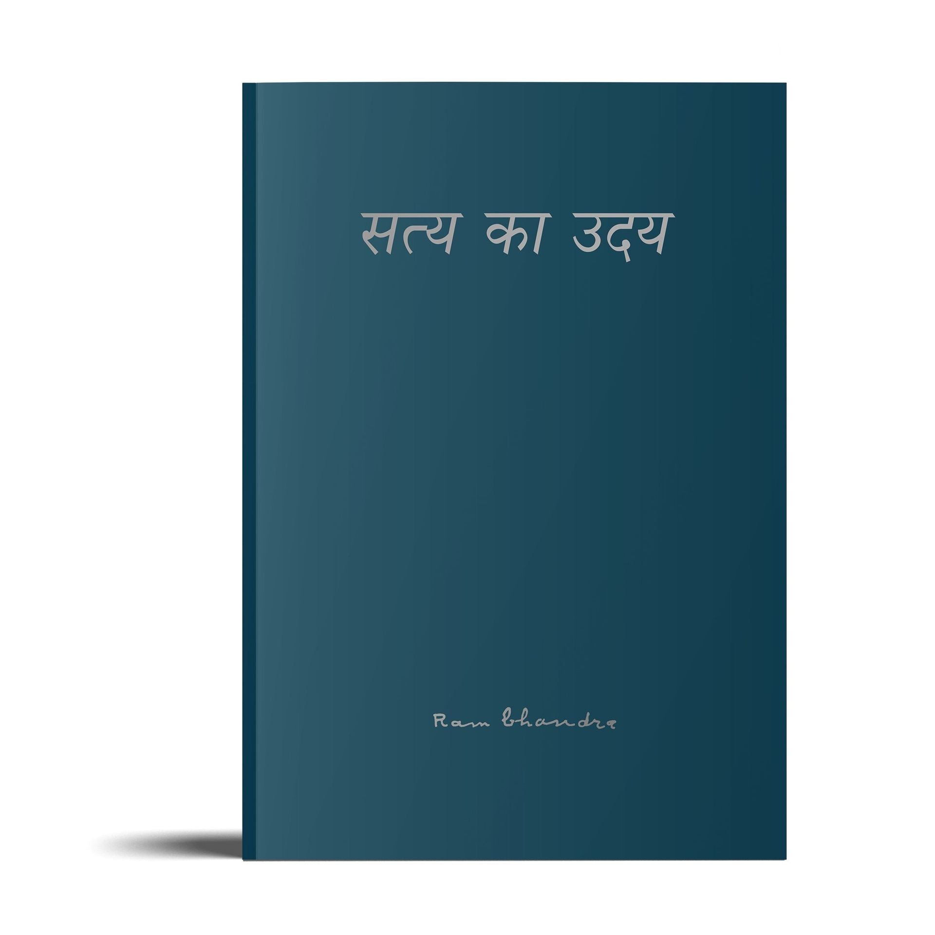 Reality At Dawn- (Hindi)