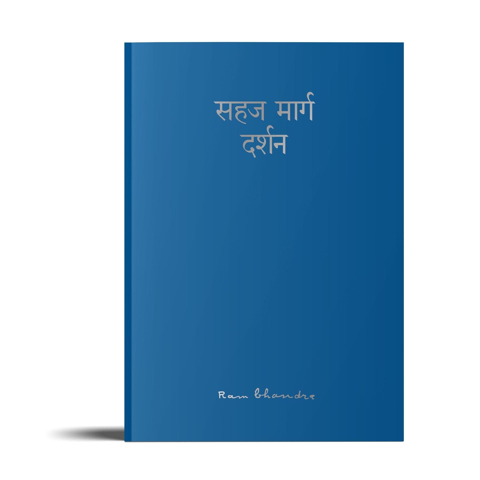 Sahaj Marg Philosophy - hfnl!fe
