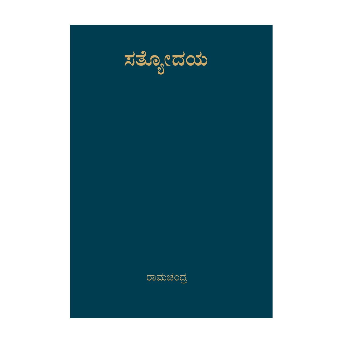 Reality at Dawn - ( Telugu)