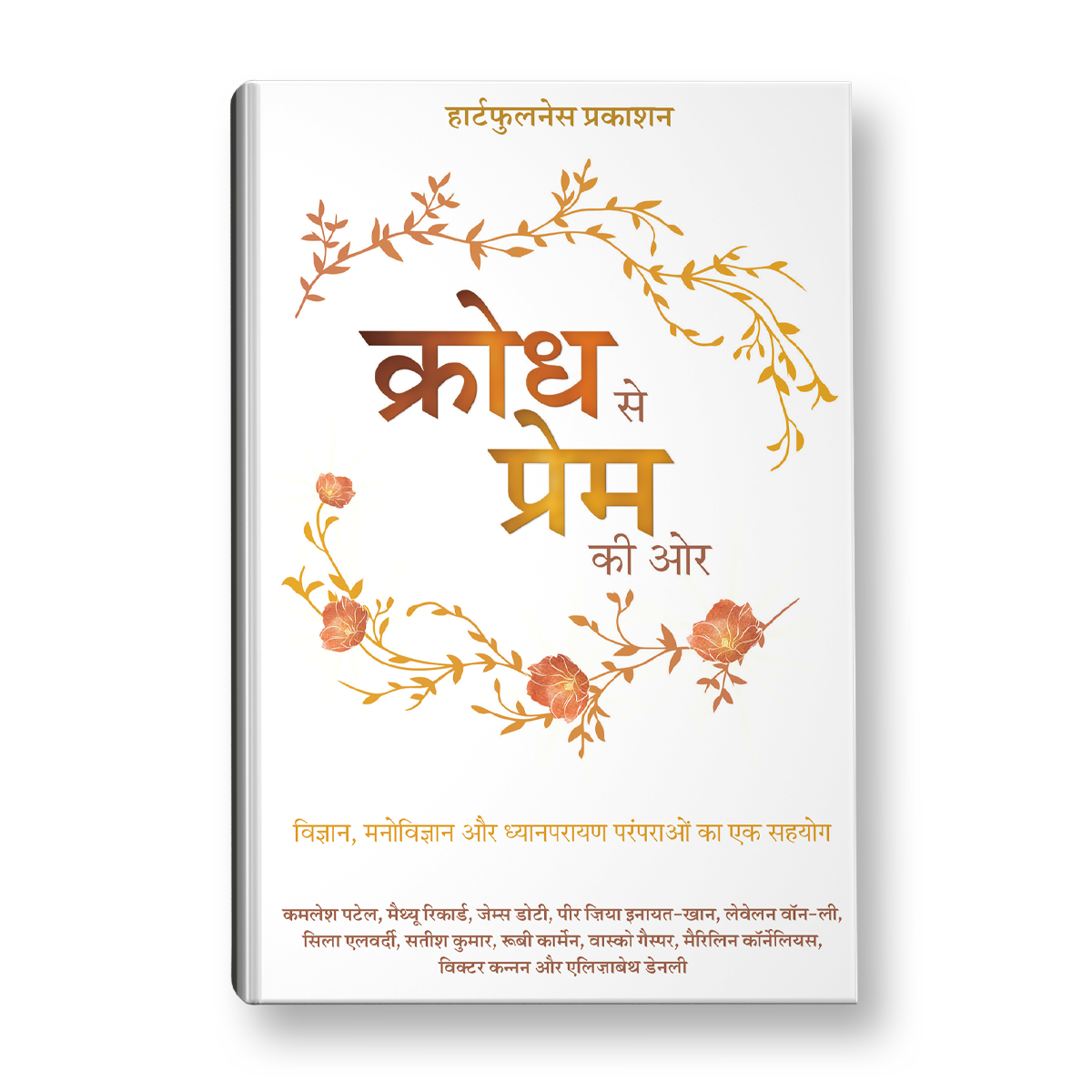Anger to Love- (Hindi)