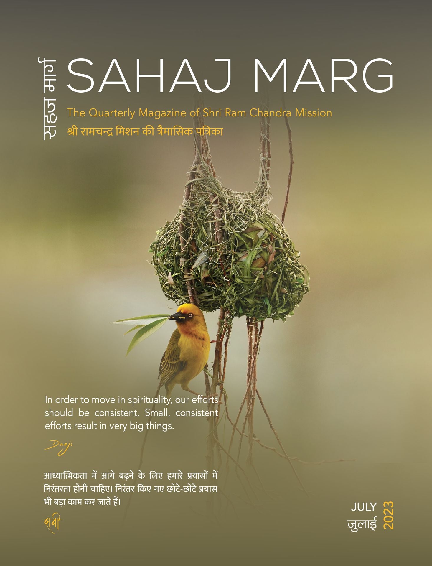 Sahaj Marg Partrika July 2023