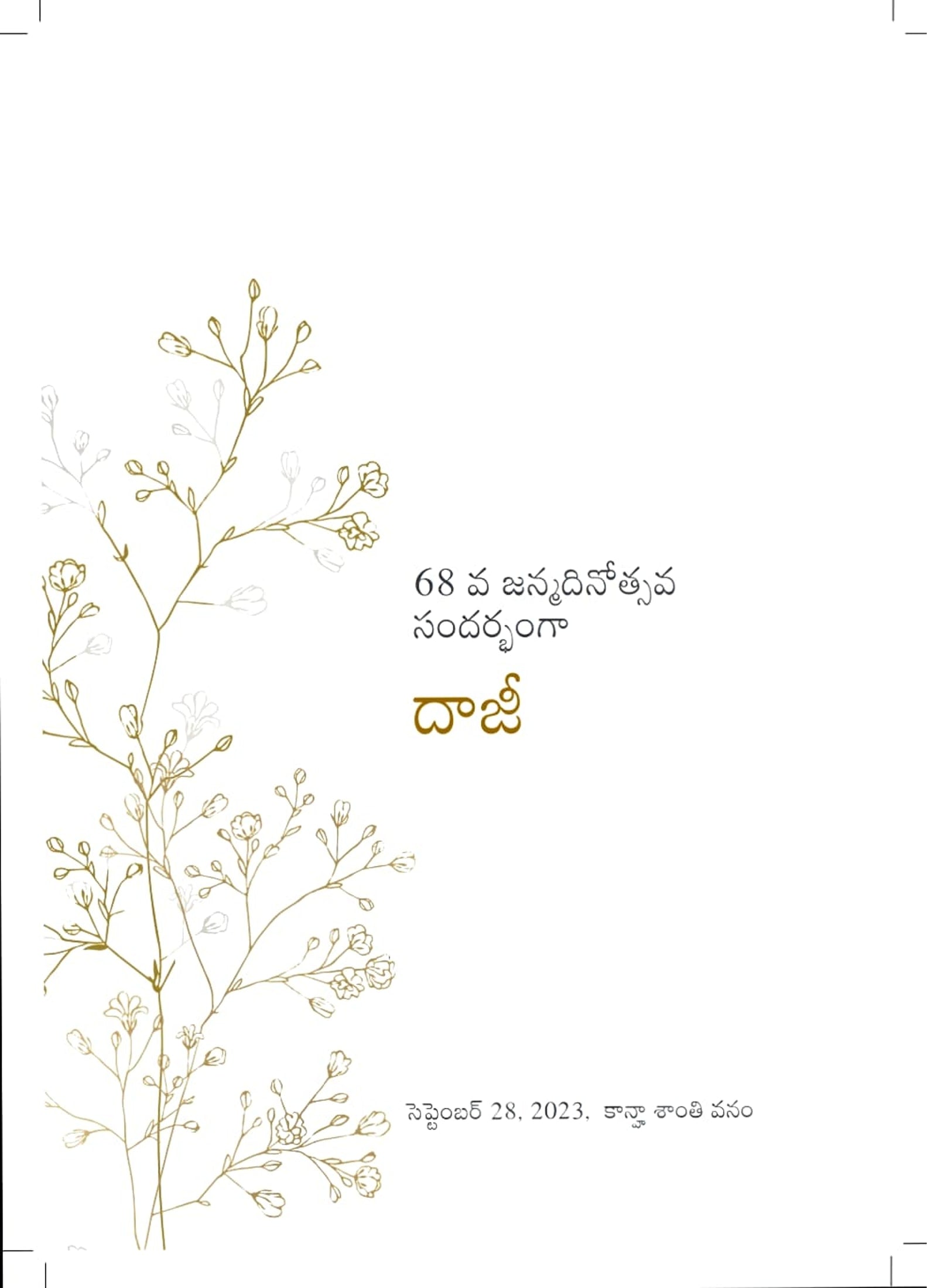 Bhandara Message Sept 2023 - Set of 5