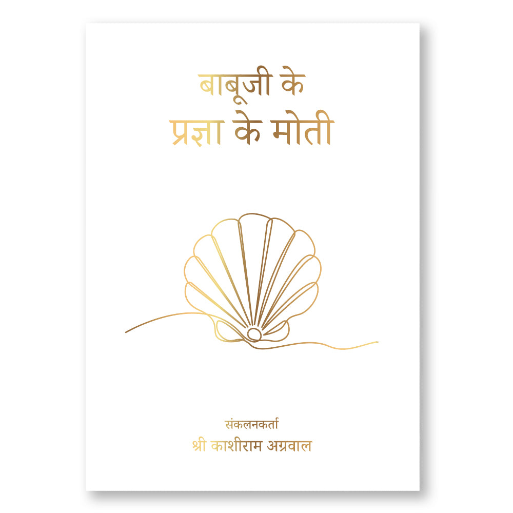 Babuji's Pearls of Wisdom