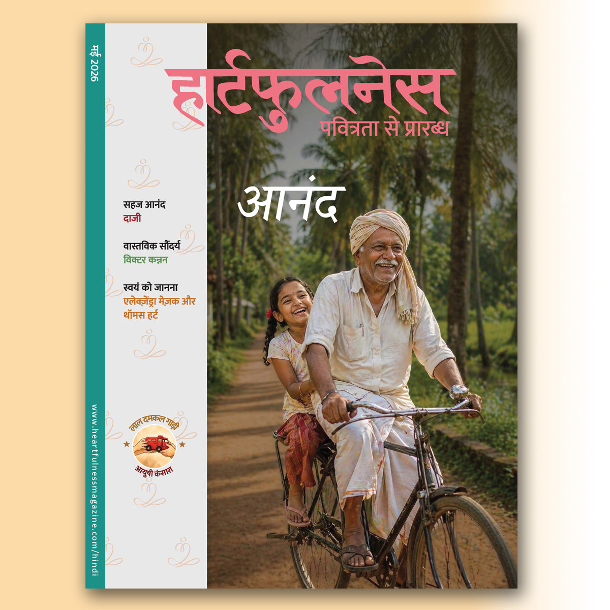 Heartfulness Magazine - May 2026