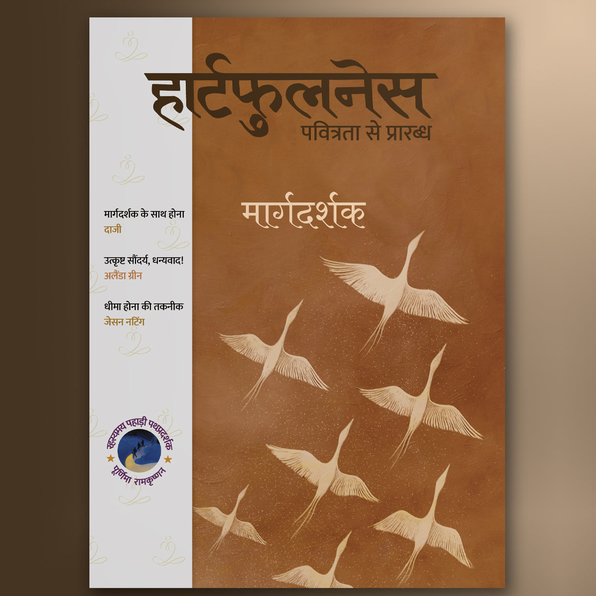 Heartfulness Magazine - September 2025- Ebook