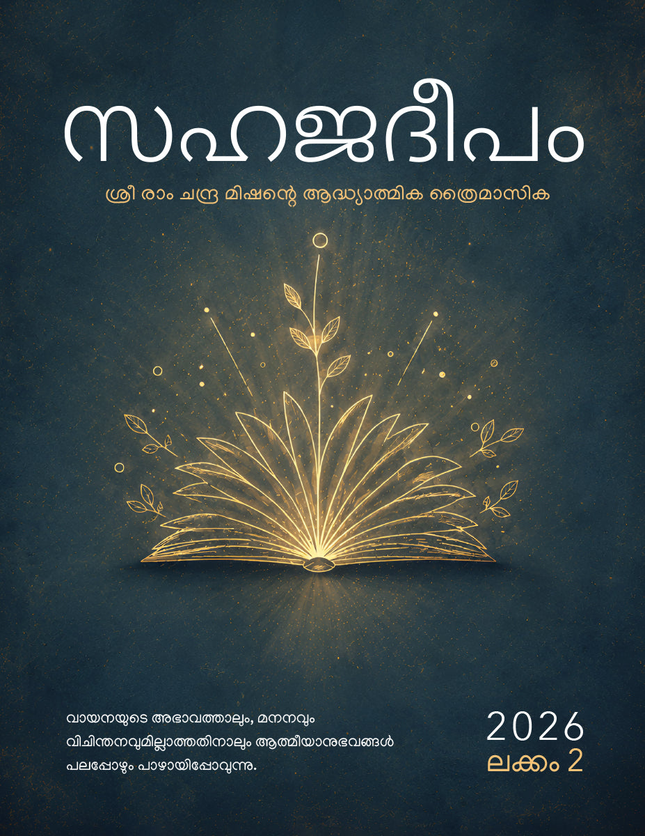 Sahaj Marg Magazine 2026, Vol. 2 - eBook