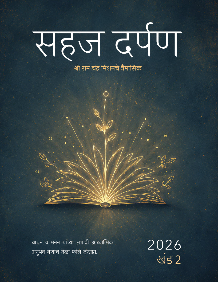 Sahaj Marg Magazine 2026, Vol. 2 - eBook