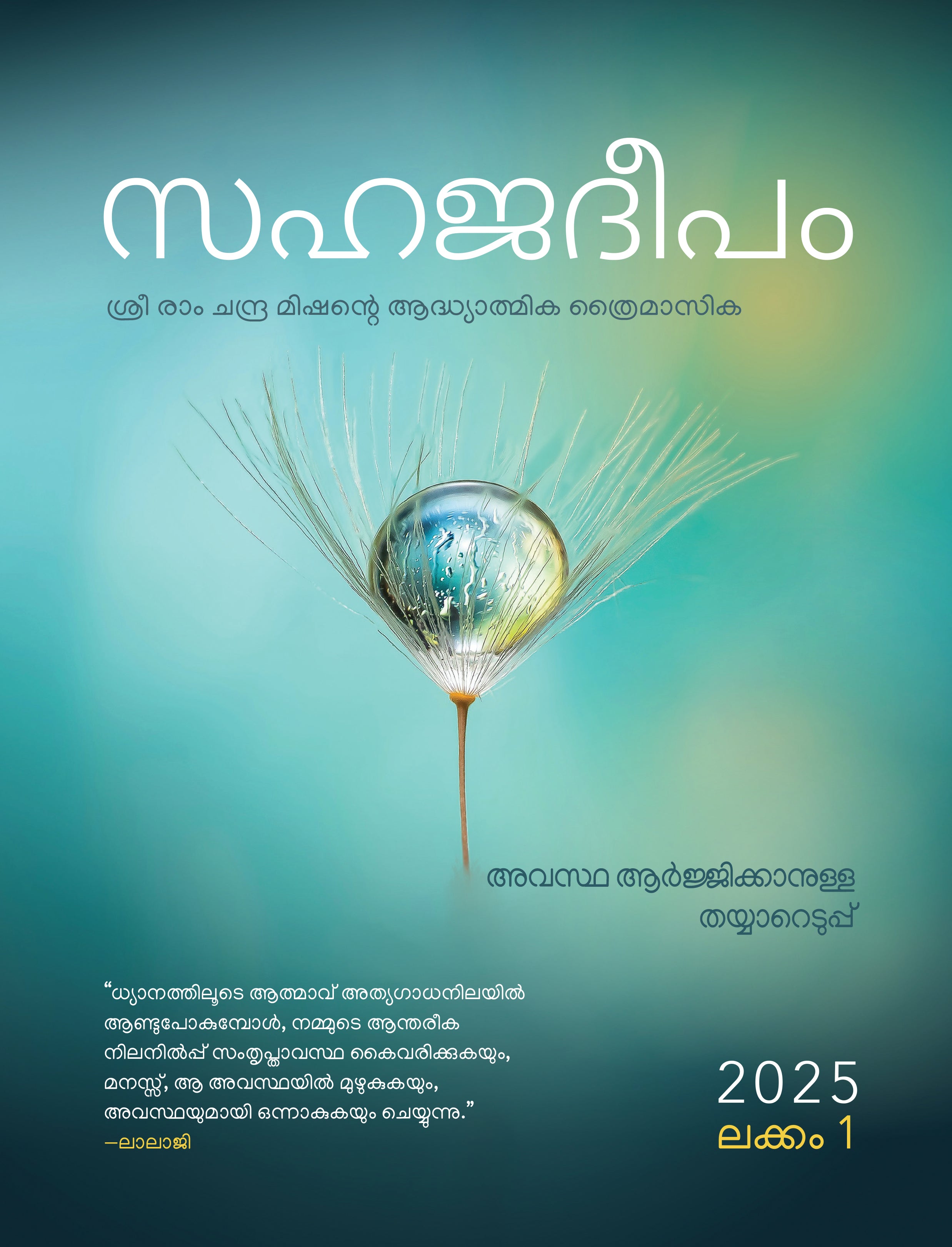 Sahaj Marg Magazine 2025, Volume 1