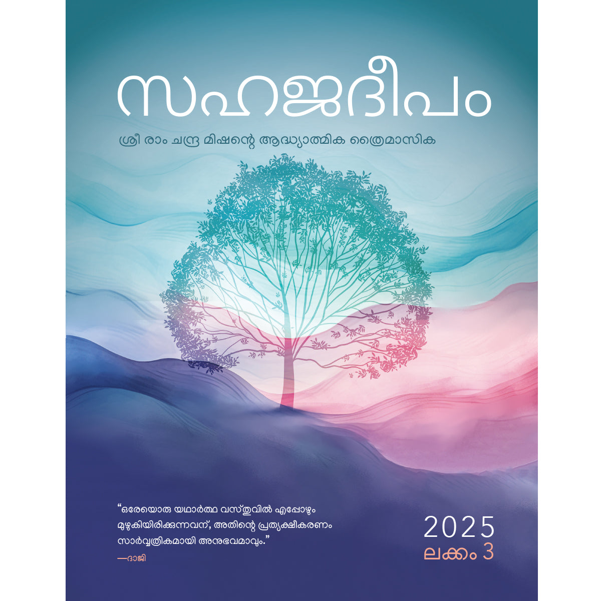Sahaj Marg Magazine 2025, Volume 3