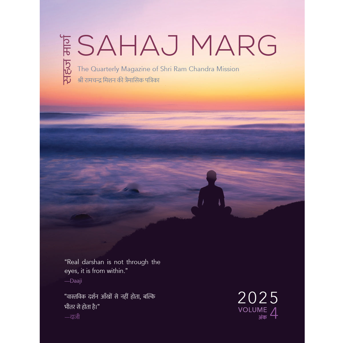 Sahaj Marg Magazine 2025, Volume 4 eBook
