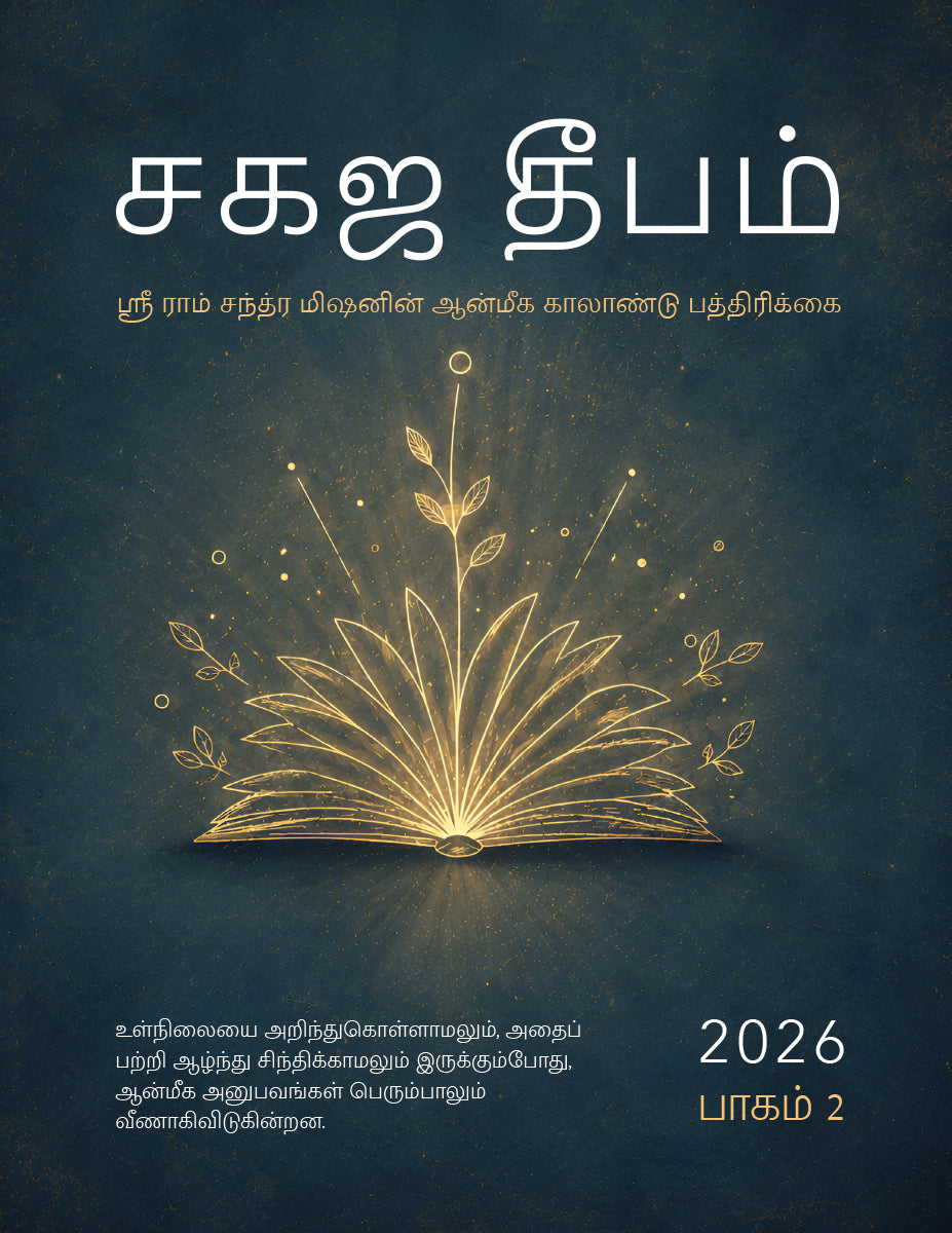 Sahaj Marg Magazine 2026, Vol. 2 - eBook