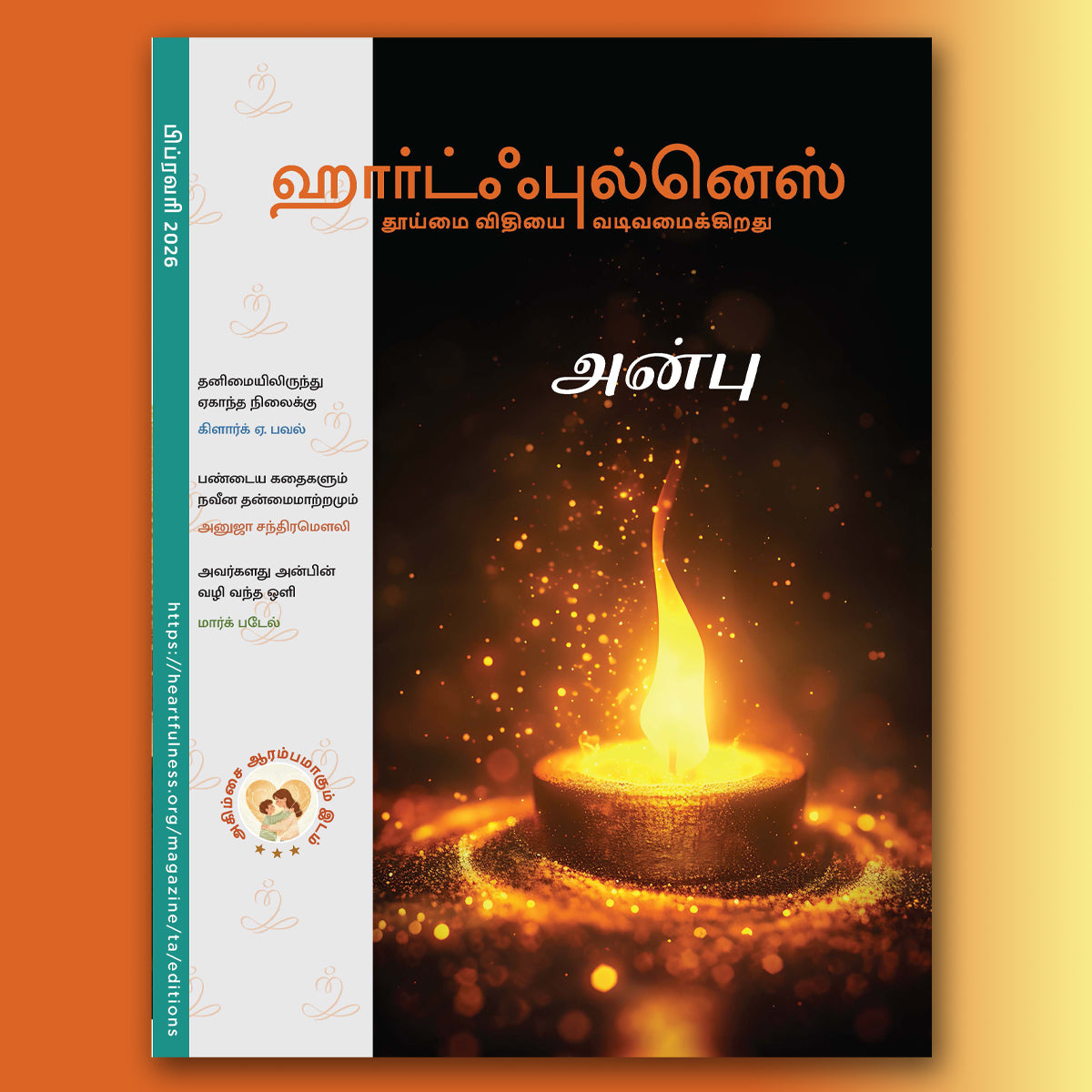 Heartfulness Magazine -February2026- eBook