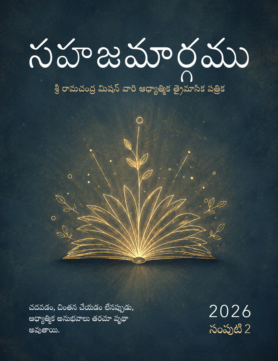 Sahaj Marg Magazine 2026, Vol. 2 - eBook