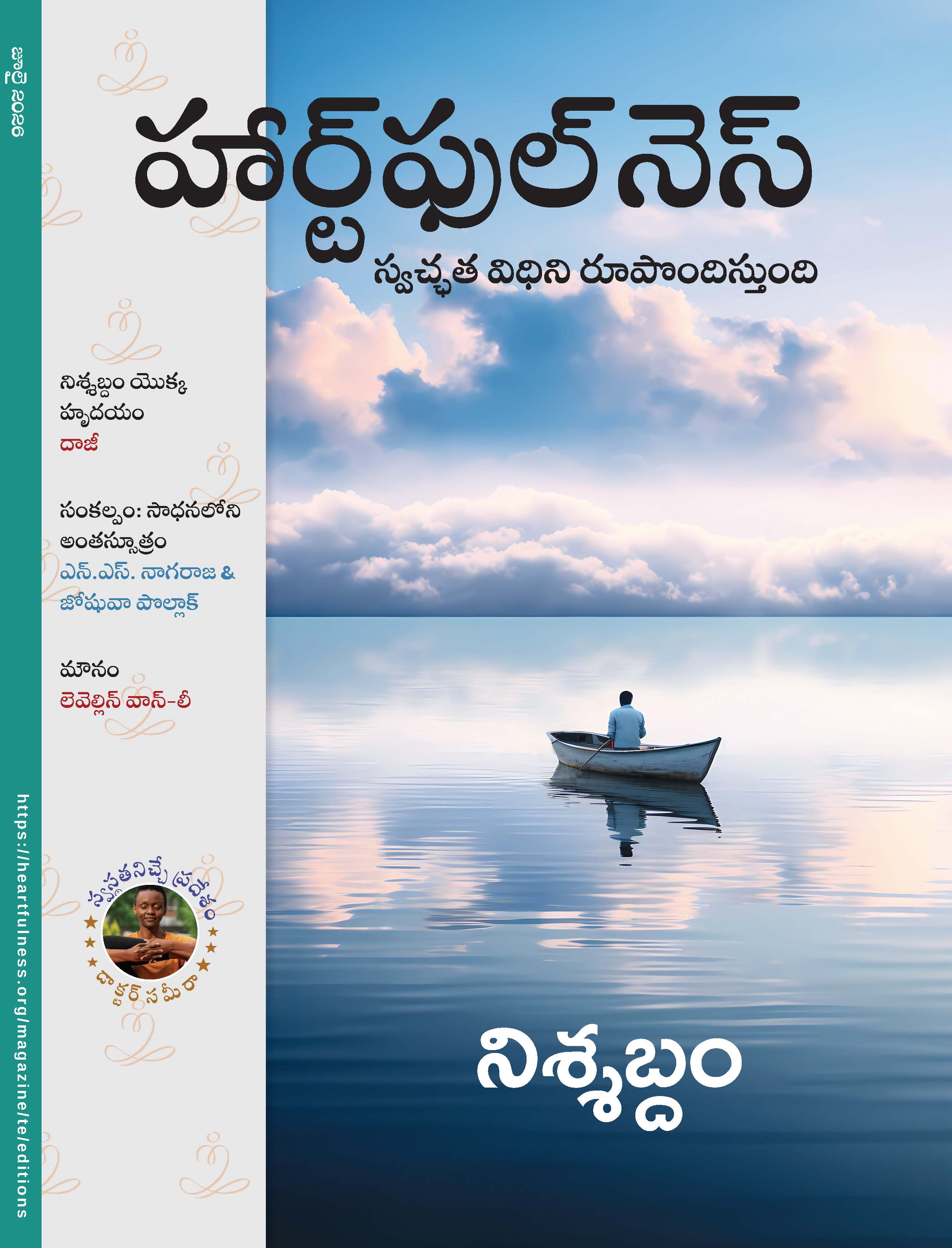 Heartfulness Magazine -July 2026