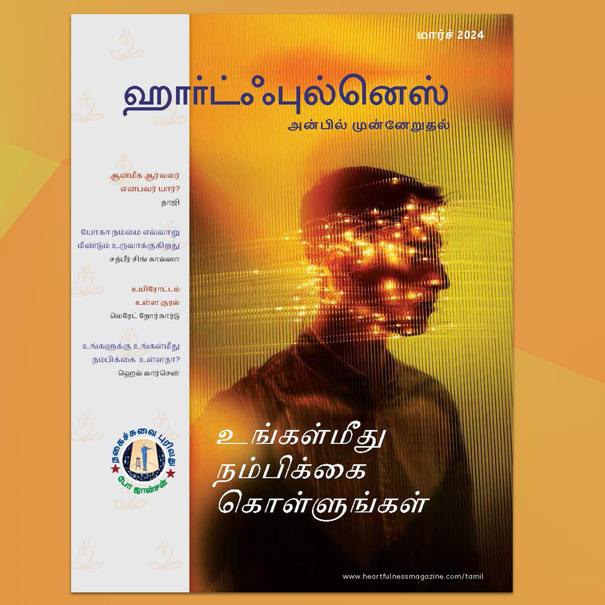 Heartfulness Magazine - March 2024