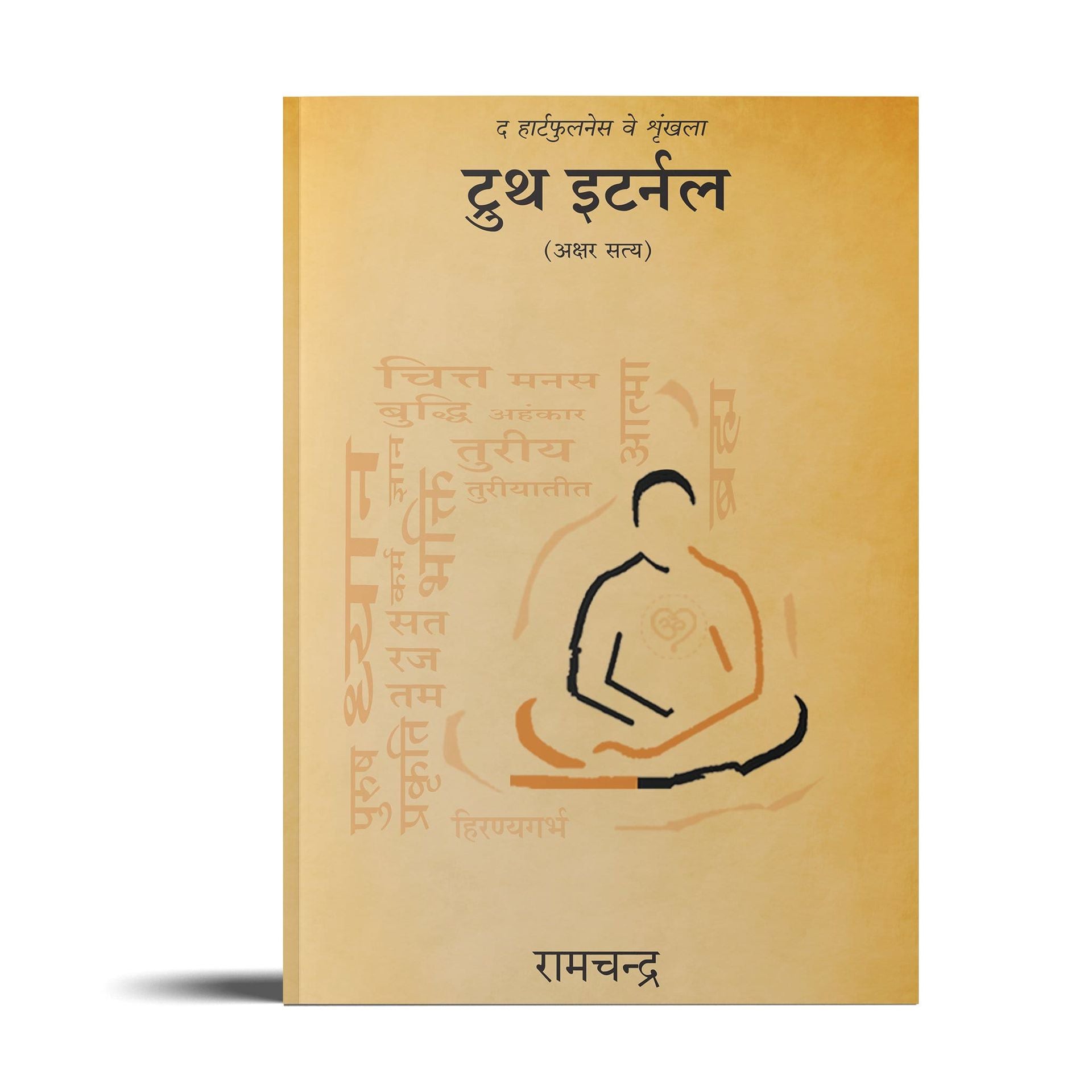 Truth Eternal- (Hindi)