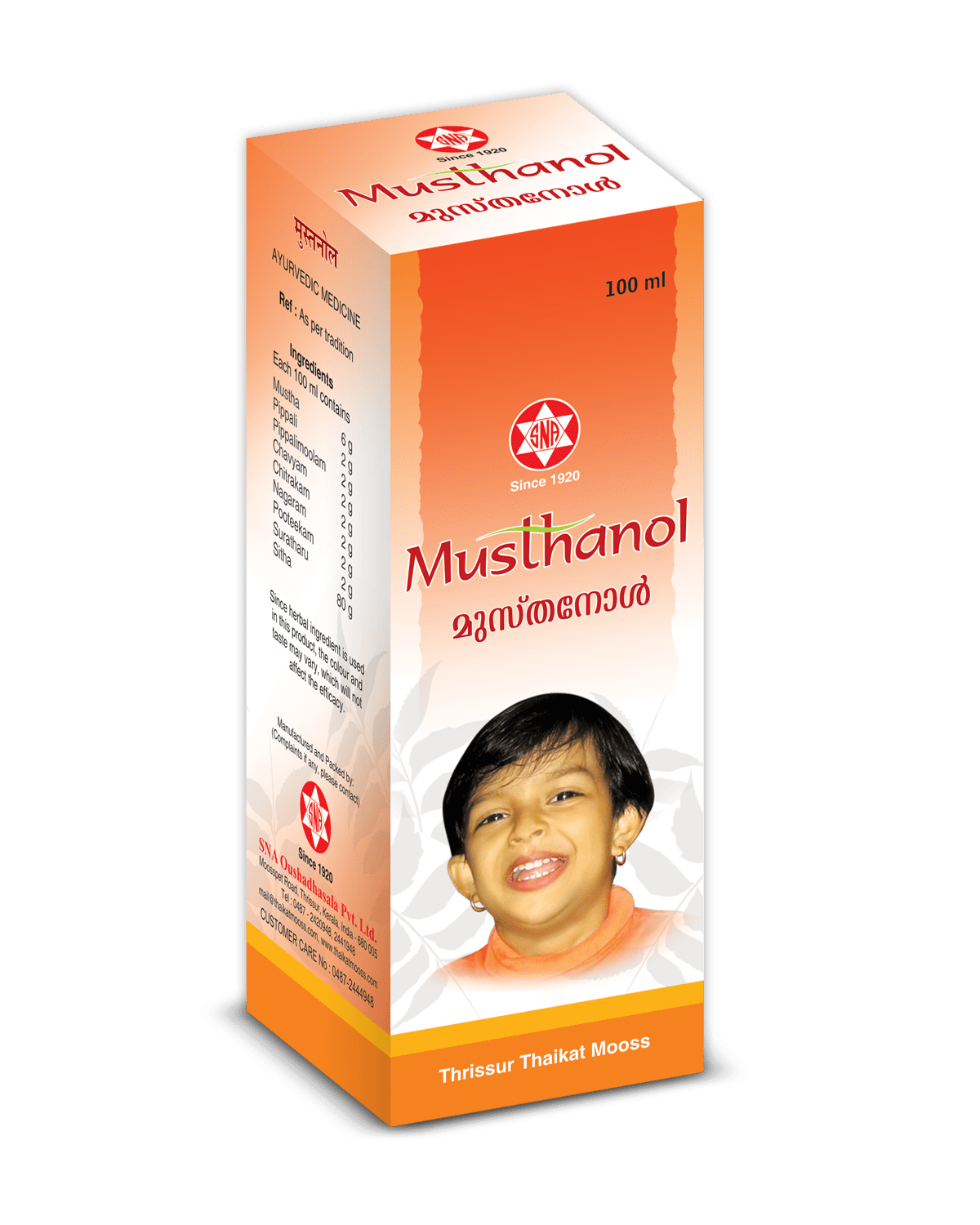 Oushadhasala Musthanol