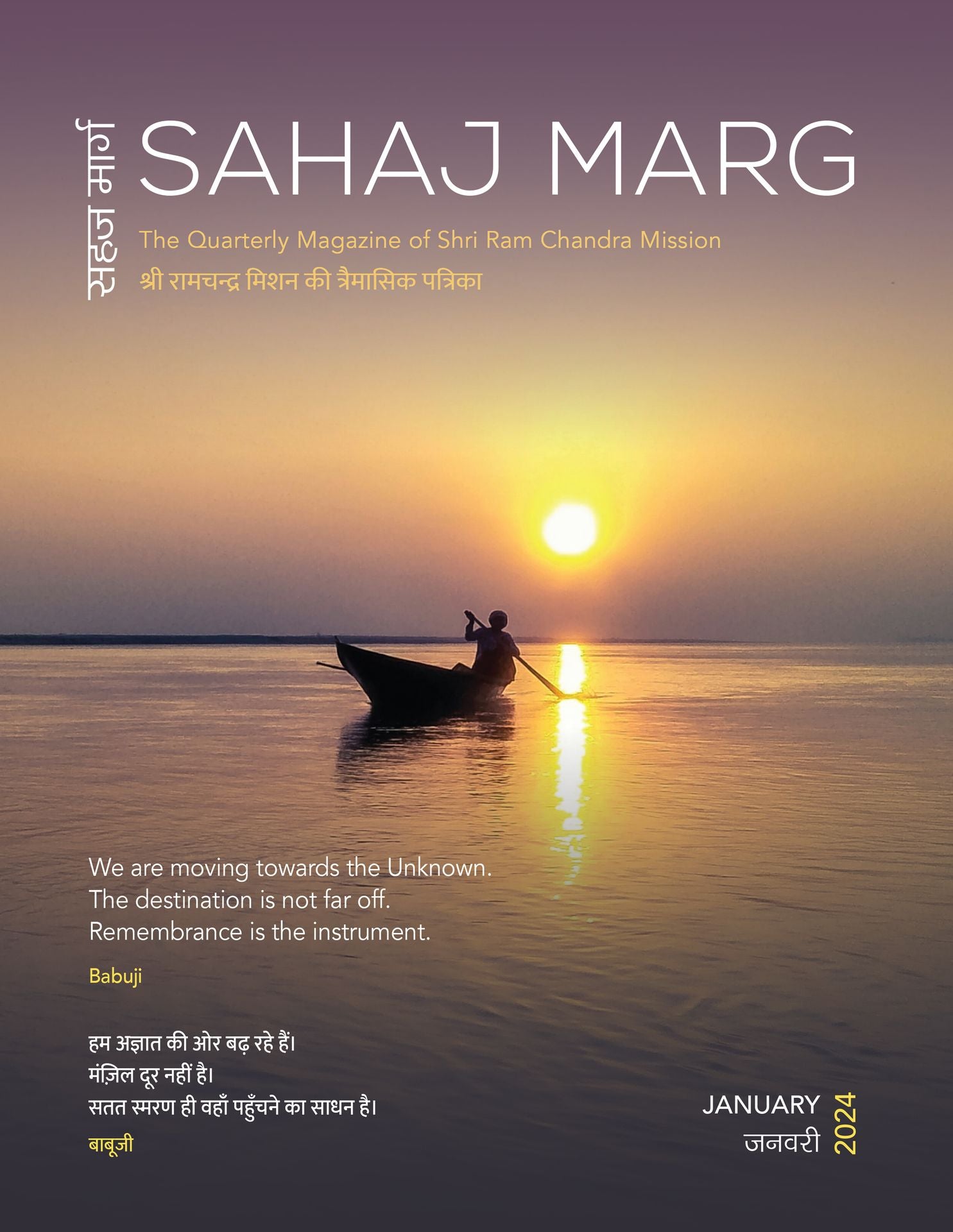 Sahaj Marg Patrika - January 2024