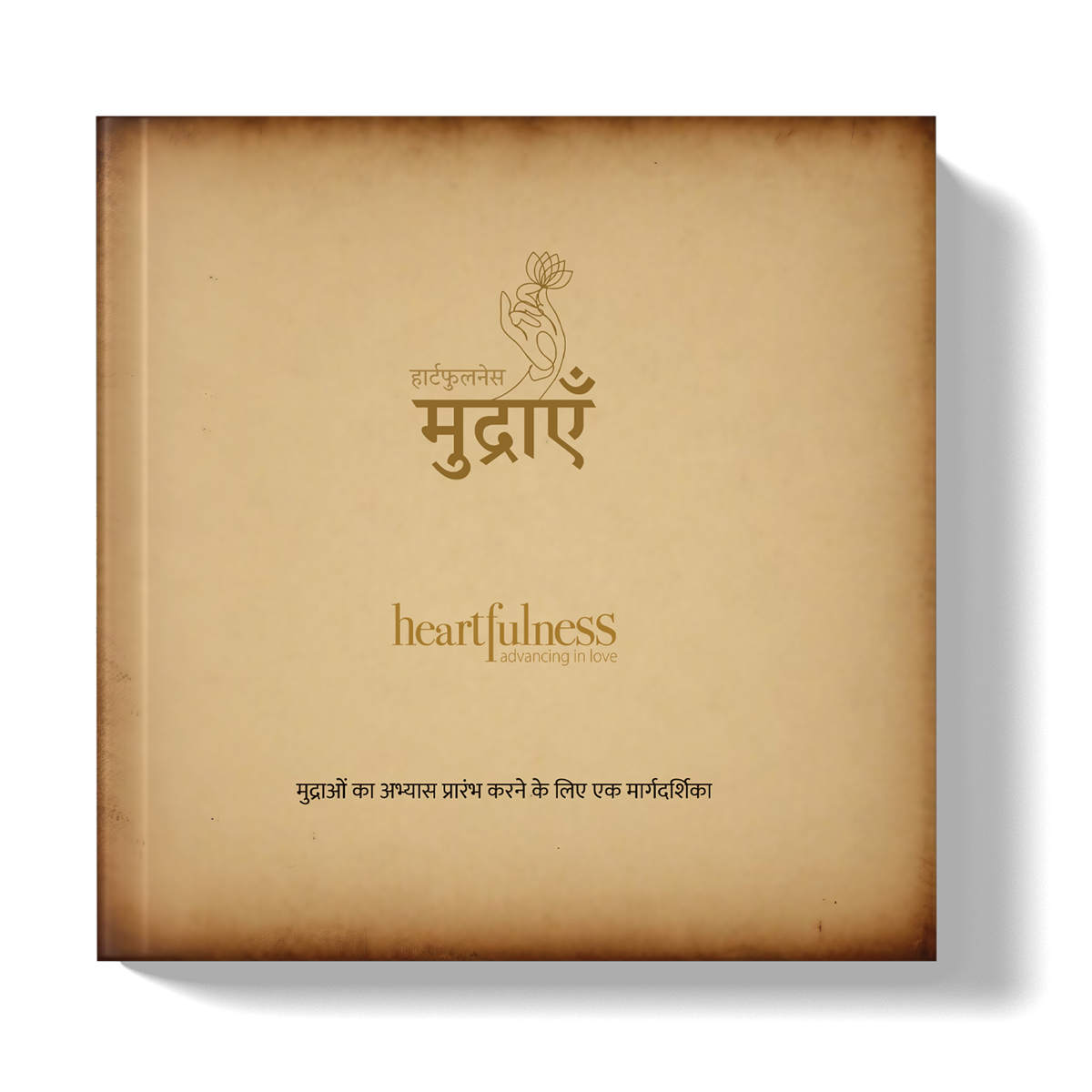Mudra by Heartfulness( (Hindi)