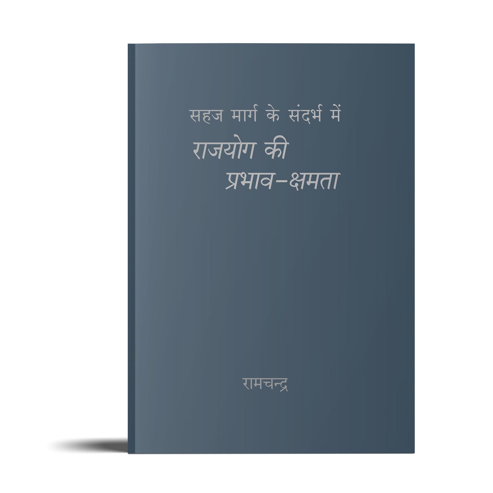 Efficacy of Raja Yoga - hfnl!fe