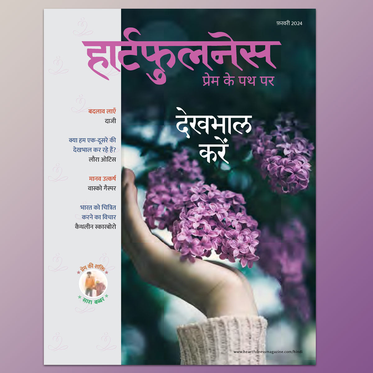 Heartfulness Magazine- February 2024