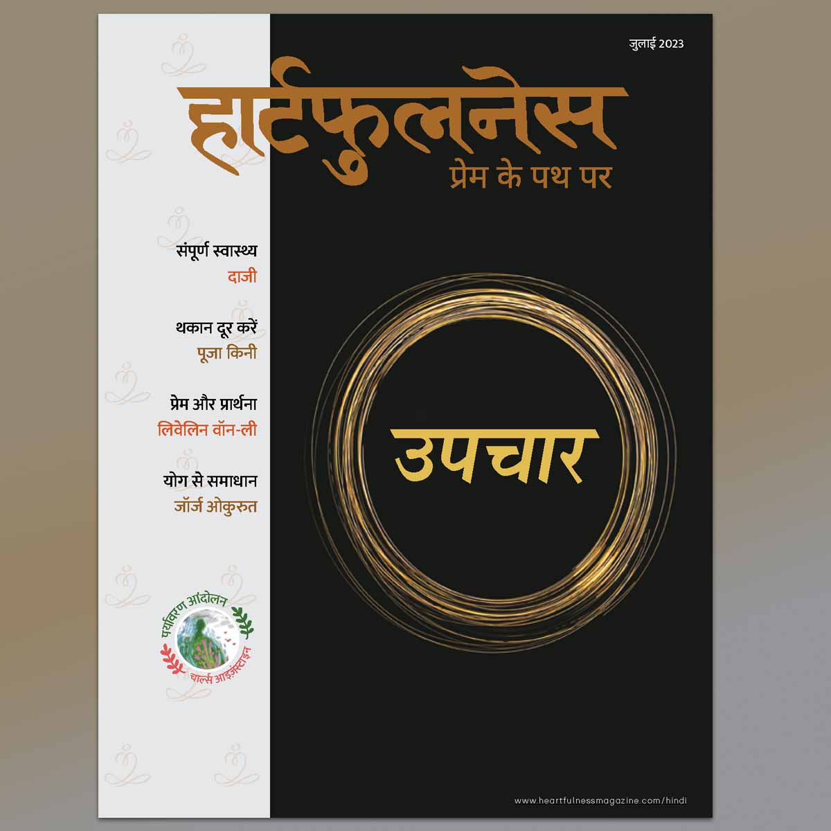 Heartfulness Magazine July 2023