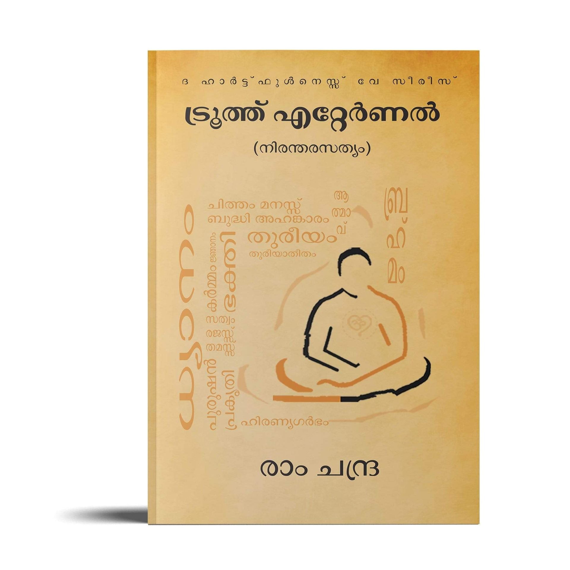 Truth Eternal - (Malayalam)