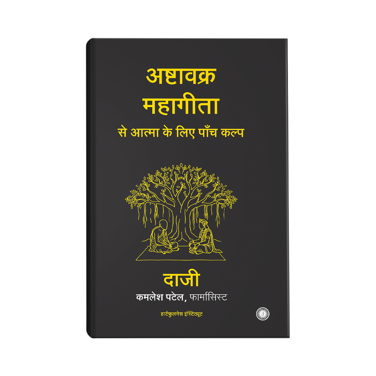 Ashtavakra Mahagita - Hindi (Paperback)