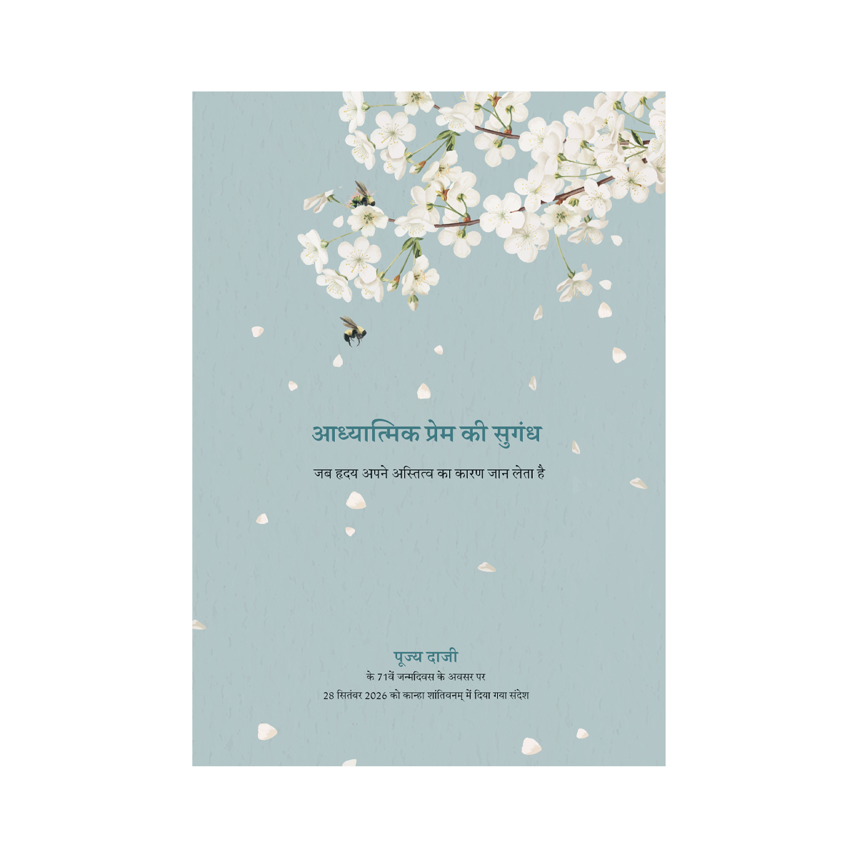Bhandara Messages - September 2026