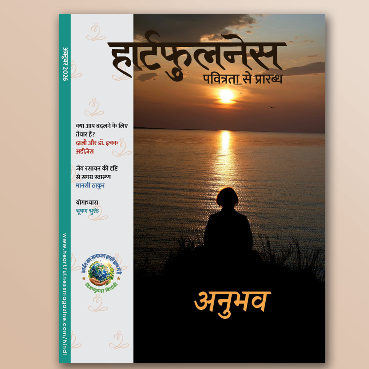 Heartfulness Magazine October 2026