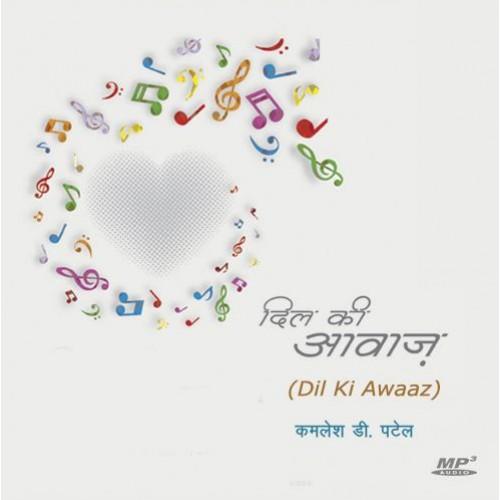 Dil Ki Awaaz - Audio Talks - hfnl!fe