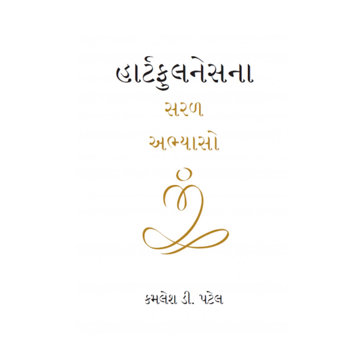 Simple Heartfulness Practices (Digital) - hfnl!fe