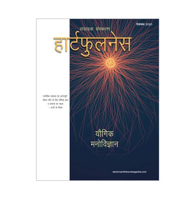 Heartfulness Magazine - Collector's Edition 2019 - hfnl!fe