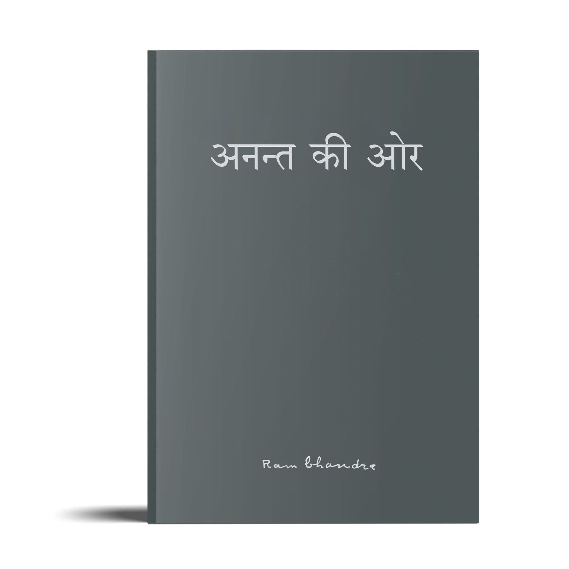 Towards Infinity - hfnl!fe