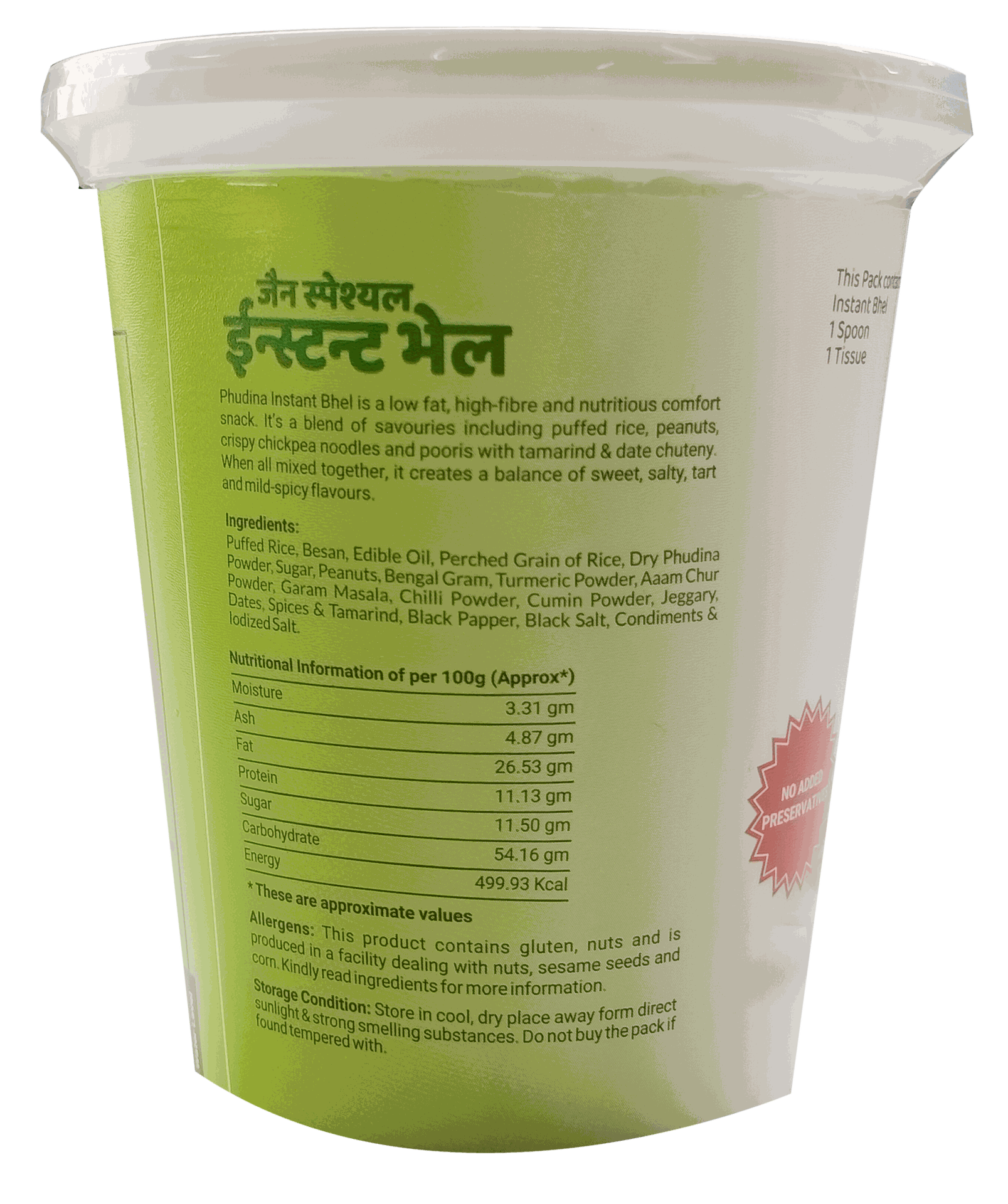 GUJJUBHAI INSANT BHEL COMBO (PACK OF 3) (3X40g) - hfnl!fe