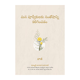 Bhandara Message - Basant 2026