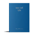 Sahaj Marg Philosophy