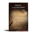 From Daaji, with Love Kannada