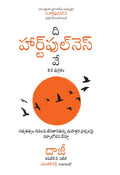 The Heartfulness Way book 2 -Telugu ebook