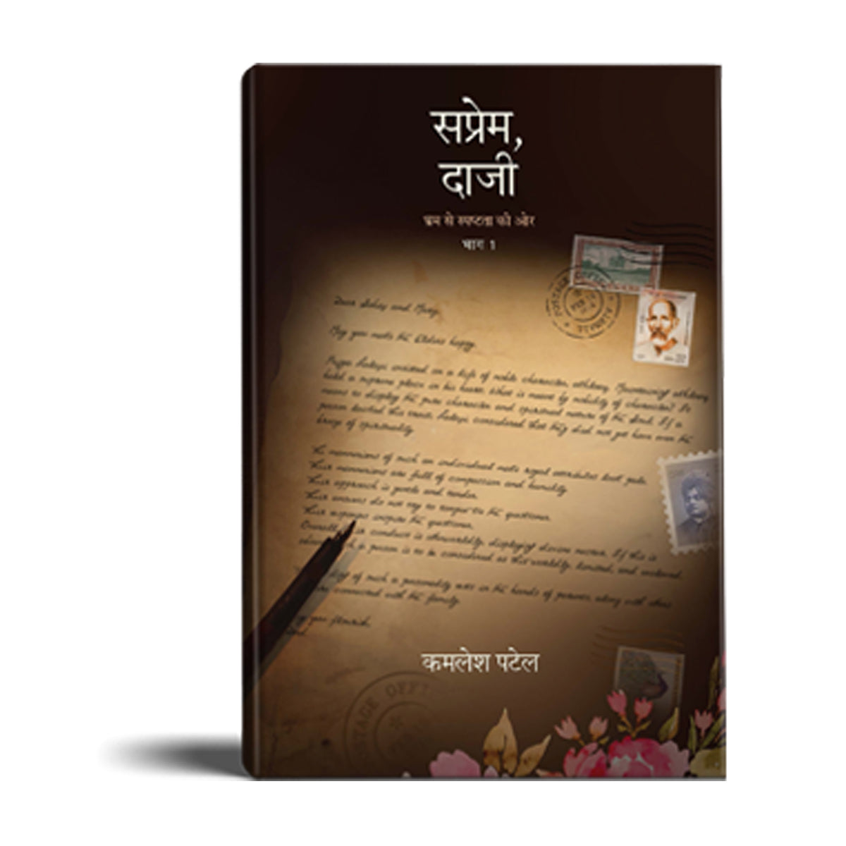 From Daaji, with Love Hindi