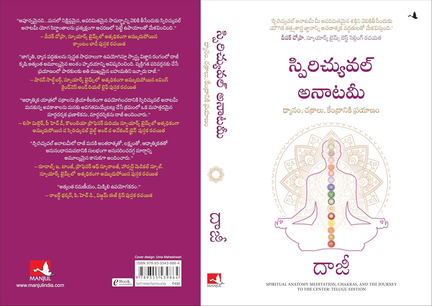Recommended by Daaji- Telugu