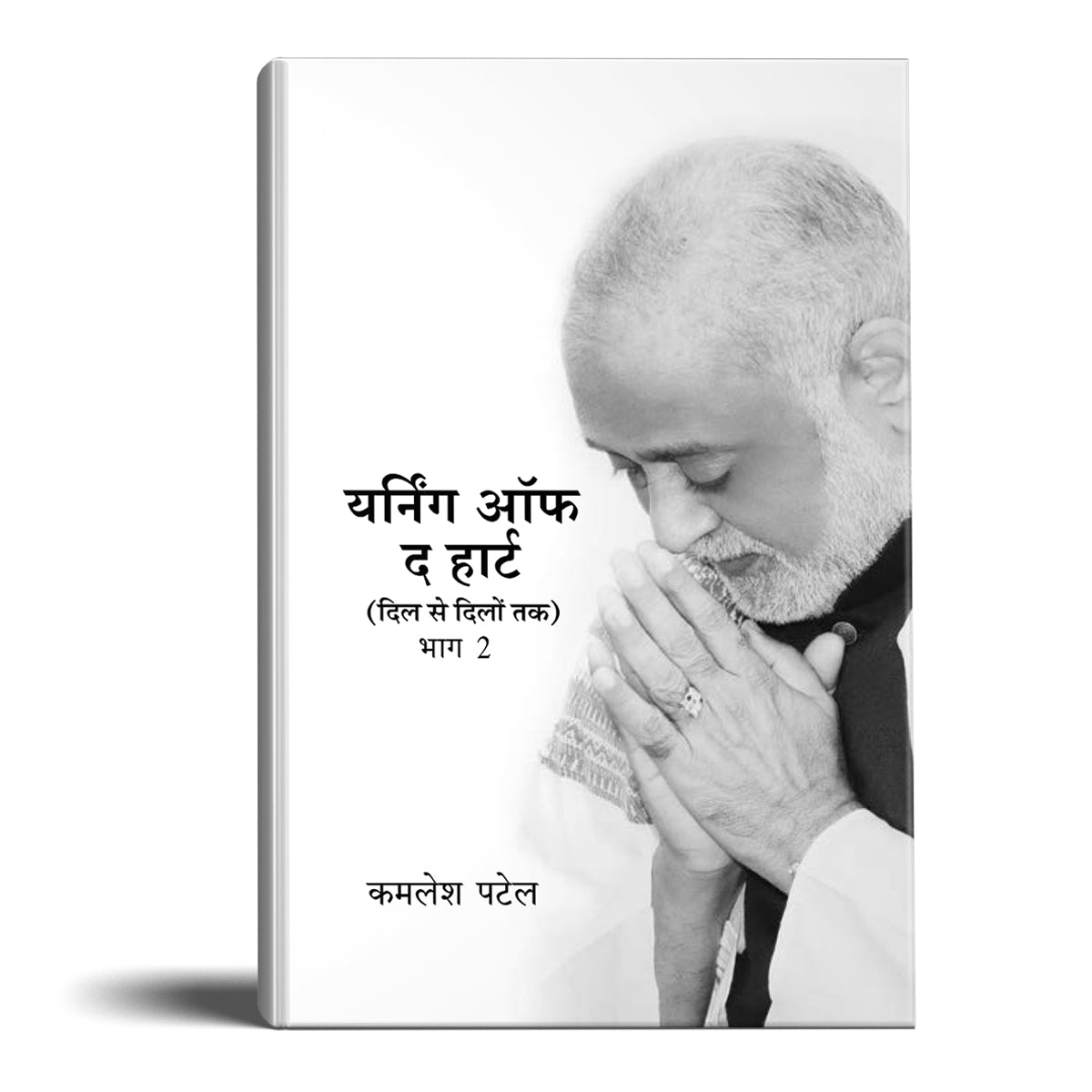 Yearning of The Heart Volume 2- (Hindi)