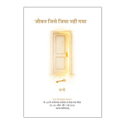 Bhandara Message - April  2026