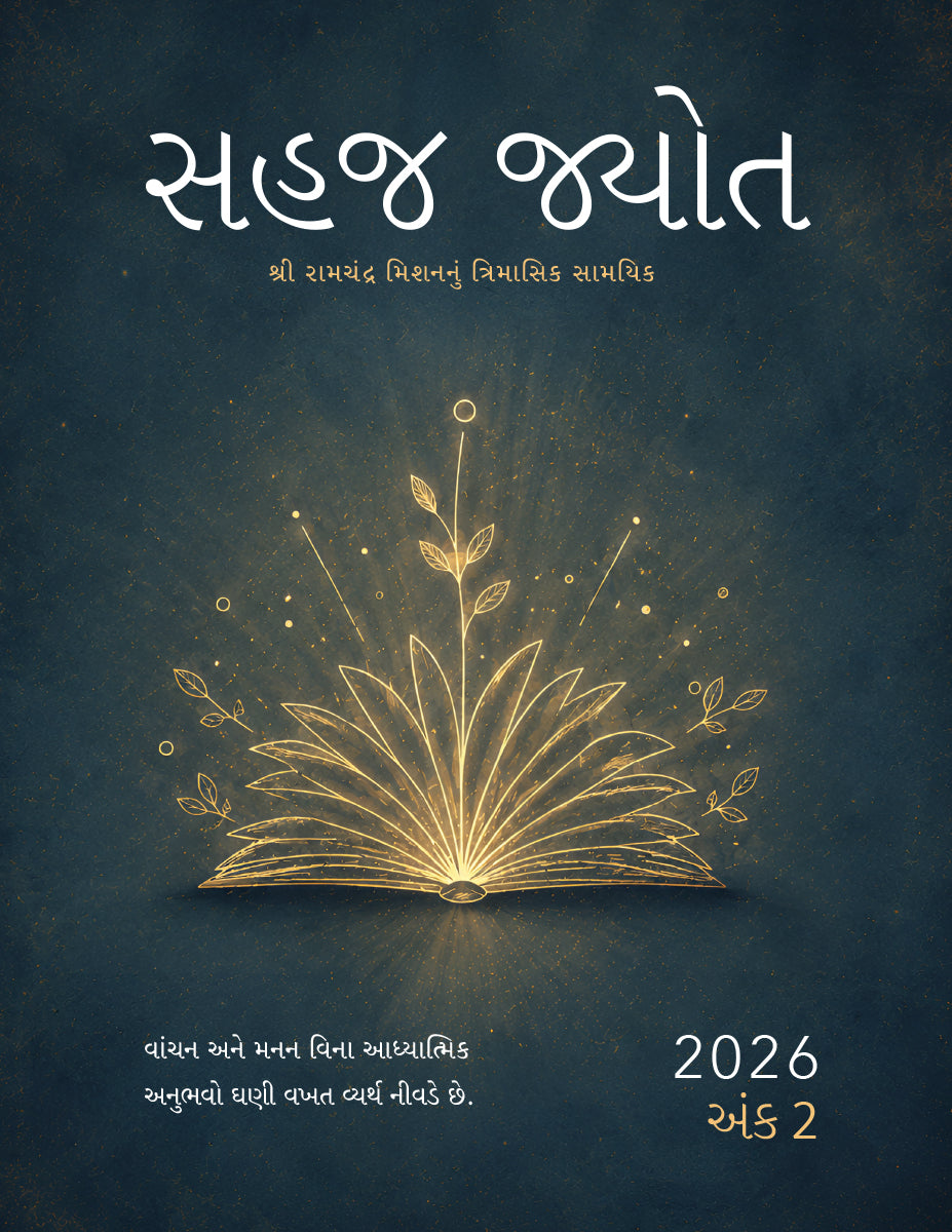 Sahaj Marg Magazine 2026, Volume 2