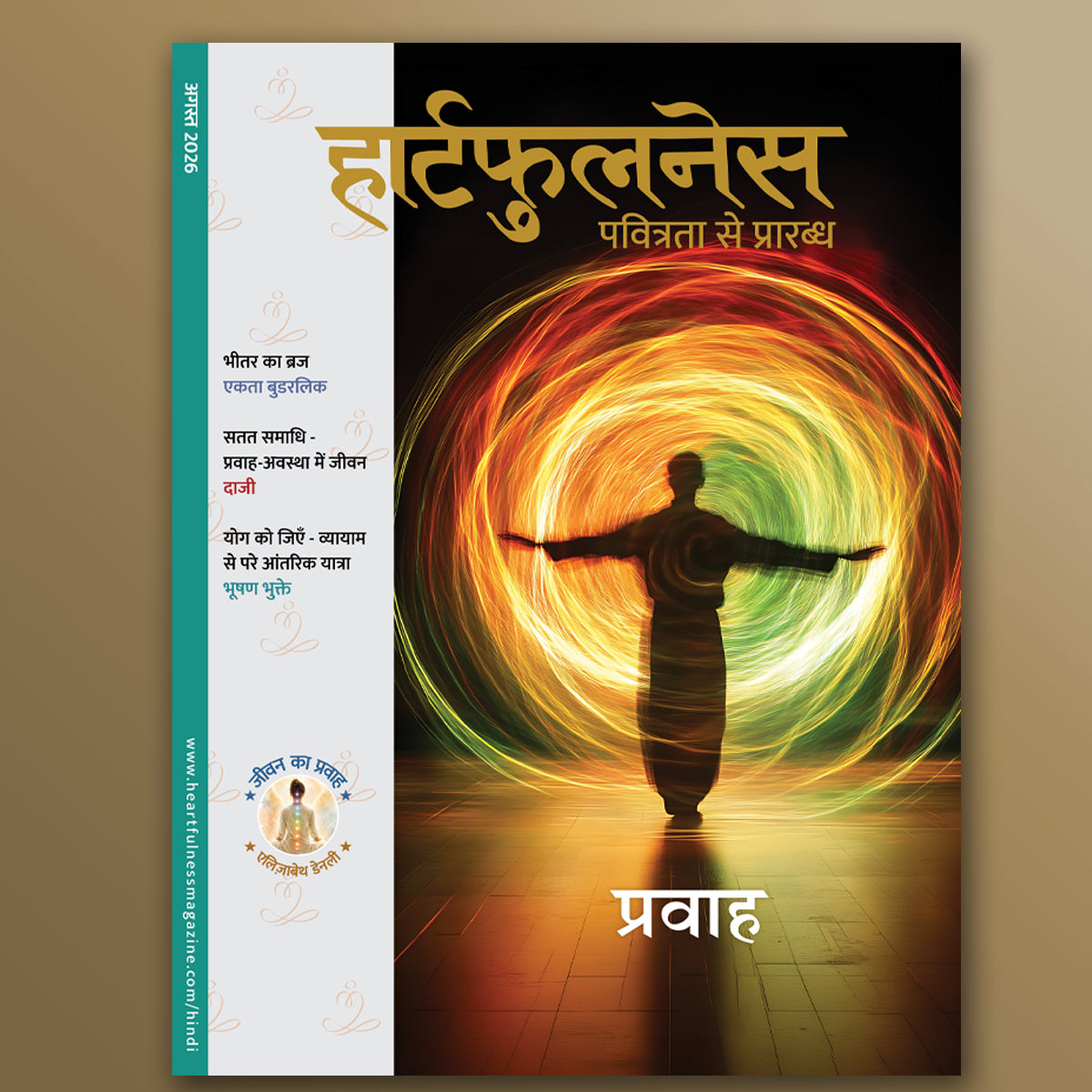 Heartfulness Magazine - August 2026